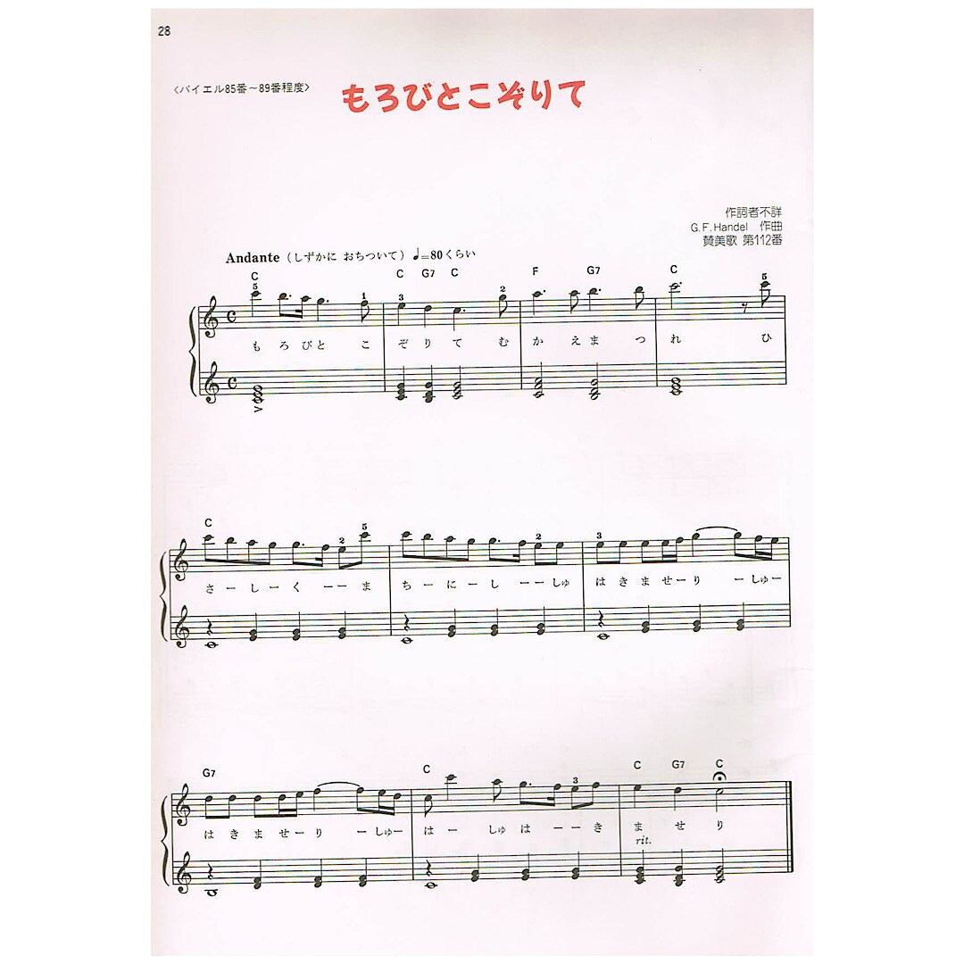 楽譜から/耳コピで/簡単な音源･楽譜を作成します 歌や♪楽器練習に♫ ちょっとした練習にお使いください！ イメージ2