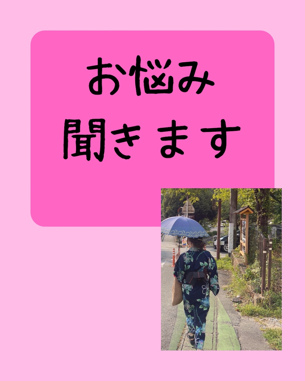 あなたに寄り添いモヤモヤが晴れるようお手伝いします あなたのことを本当に大切な人と思ってお答えします。 イメージ1