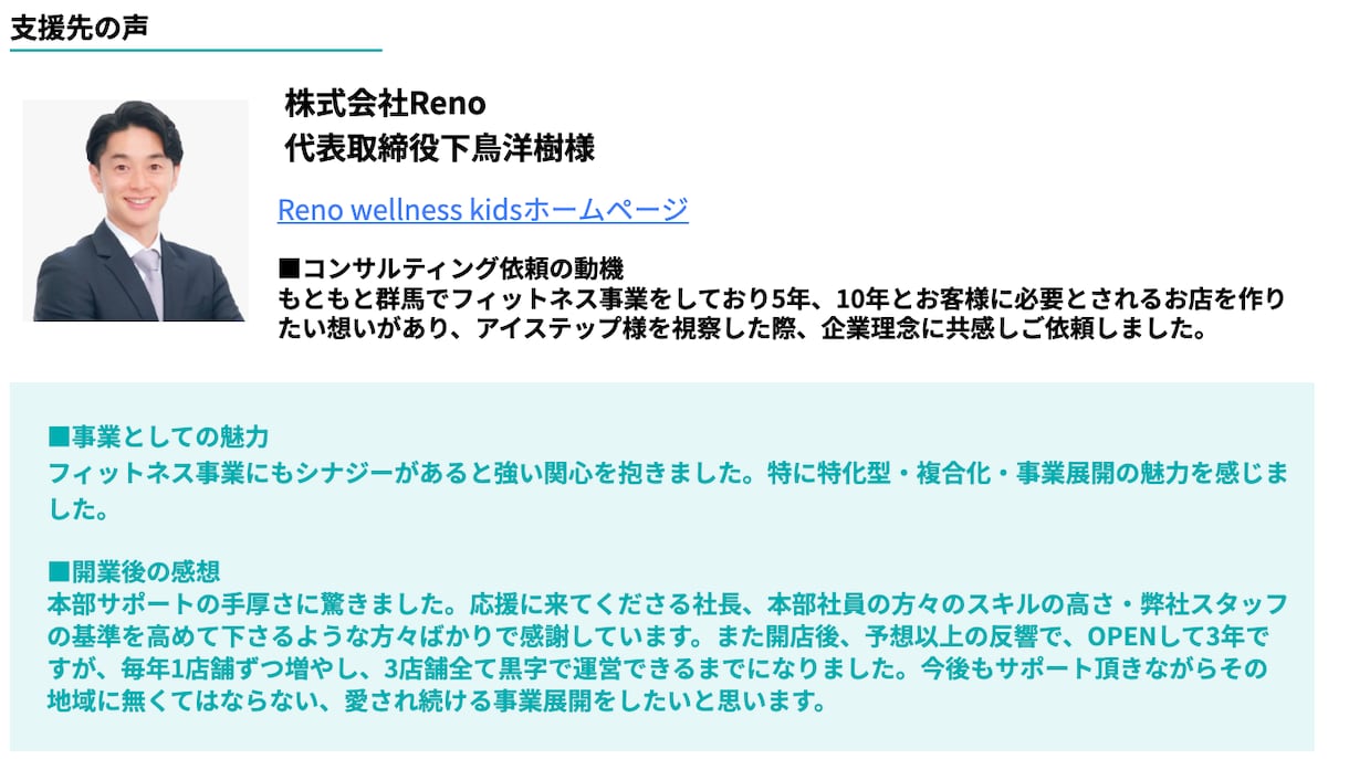 福祉×経営の売上向上・展開のアドバイスします 介護・障がい者の複合化事業に特化した経営コンサルティング イメージ5
