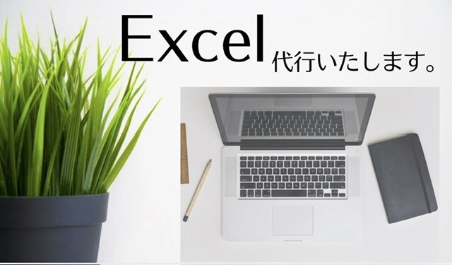 Excelフォーマット作成します フォーマット作成/雛形／テンプレート/お手伝いします！ イメージ1
