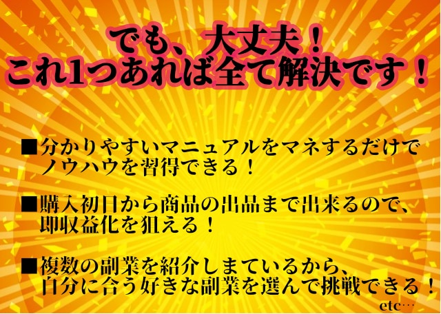 副業ド素の方必見❗副業の始め方・稼ぎ方✨を教えます 専門家監修・特典付き・コスパ最強✨実績多数の手法をマネるだけ イメージ3