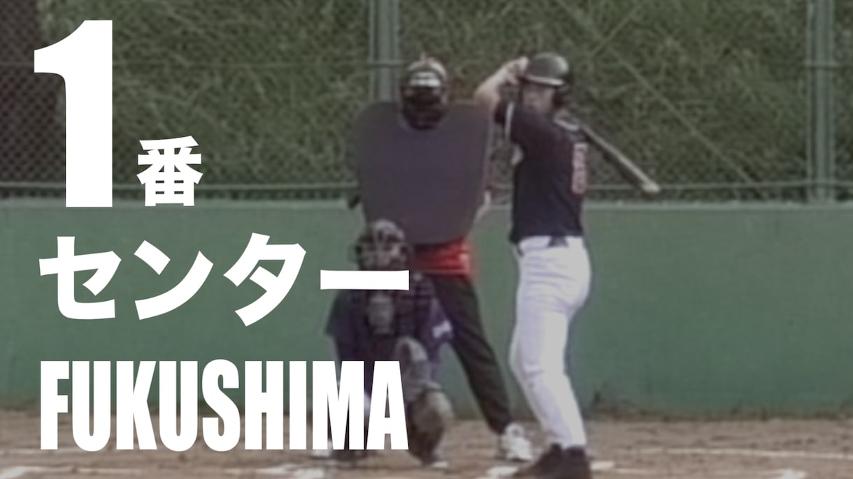 野球のスタメン発表動画を作ります スタメンを発表するのに盛り上がりたくないですか？ イメージ5