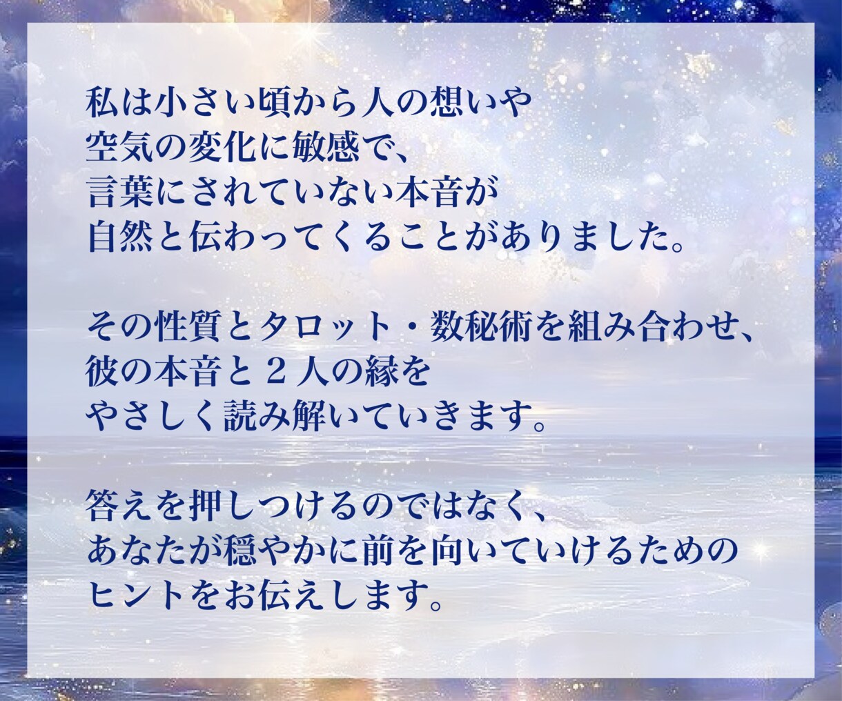 霊視鑑定│タロット×数秘術で彼の本音を鑑定します 霊視鑑定/タロット占い/復縁/彼の本音/音信不通/縁結び イメージ3