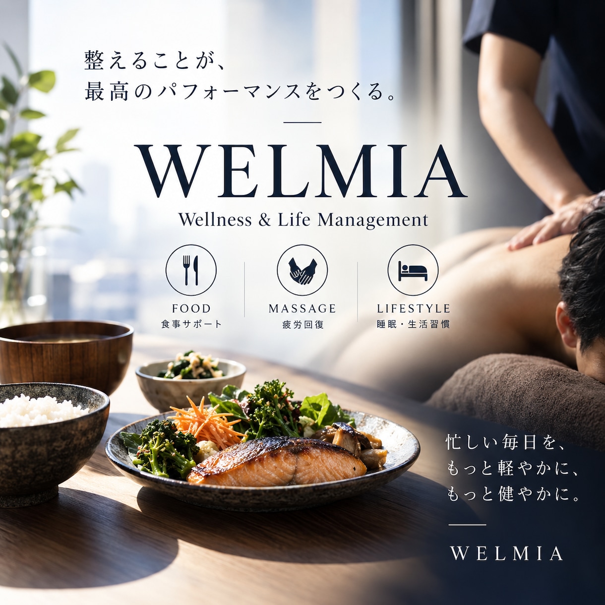 忙しい男性の食生活と疲れのお悩みを整理します 30分相談＋あなただけの改善レポートをお届け イメージ1