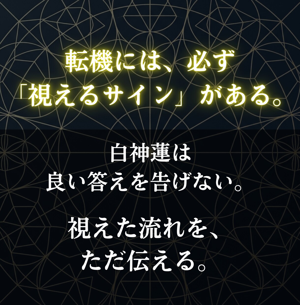 結婚の時期と相手を神言霊視でお伝えします 彼がなぜ結婚を決めないのか、その理由が視えます イメージ8