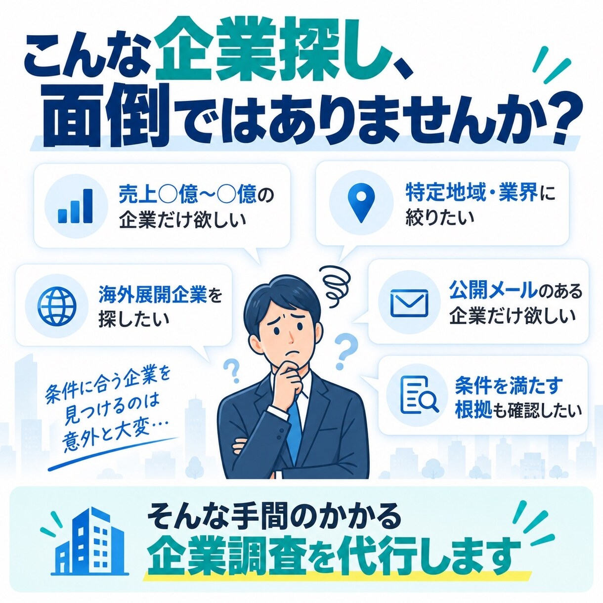 Excel・CSVを整理・照合しますます バラバラなデータをそのまま使える形に整えます イメージ3