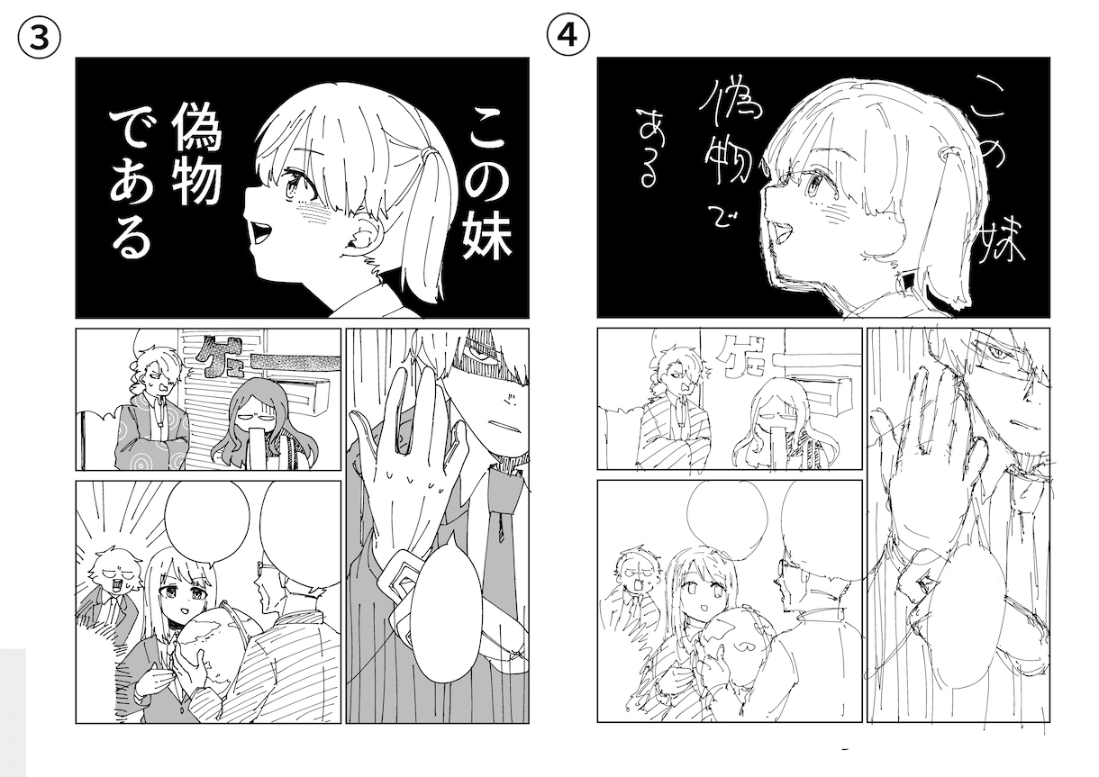あなたのオリジナル漫画、作成します 好きなキャラクターや伝えたいメッセージがある方へ イメージ7