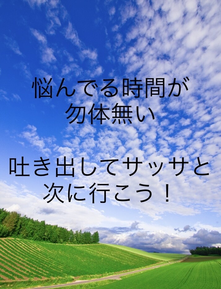 人間関係に疲れた方へ！心休まる時間を提供いたします 全部吐き出してみてください。誠意を持ってお聴きします。 イメージ5