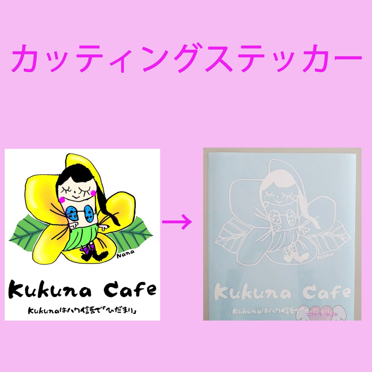 店舗ドア・窓・看板に貼るステッカーを作成いたします お店のイメージステッカーを作りましょう イメージ7