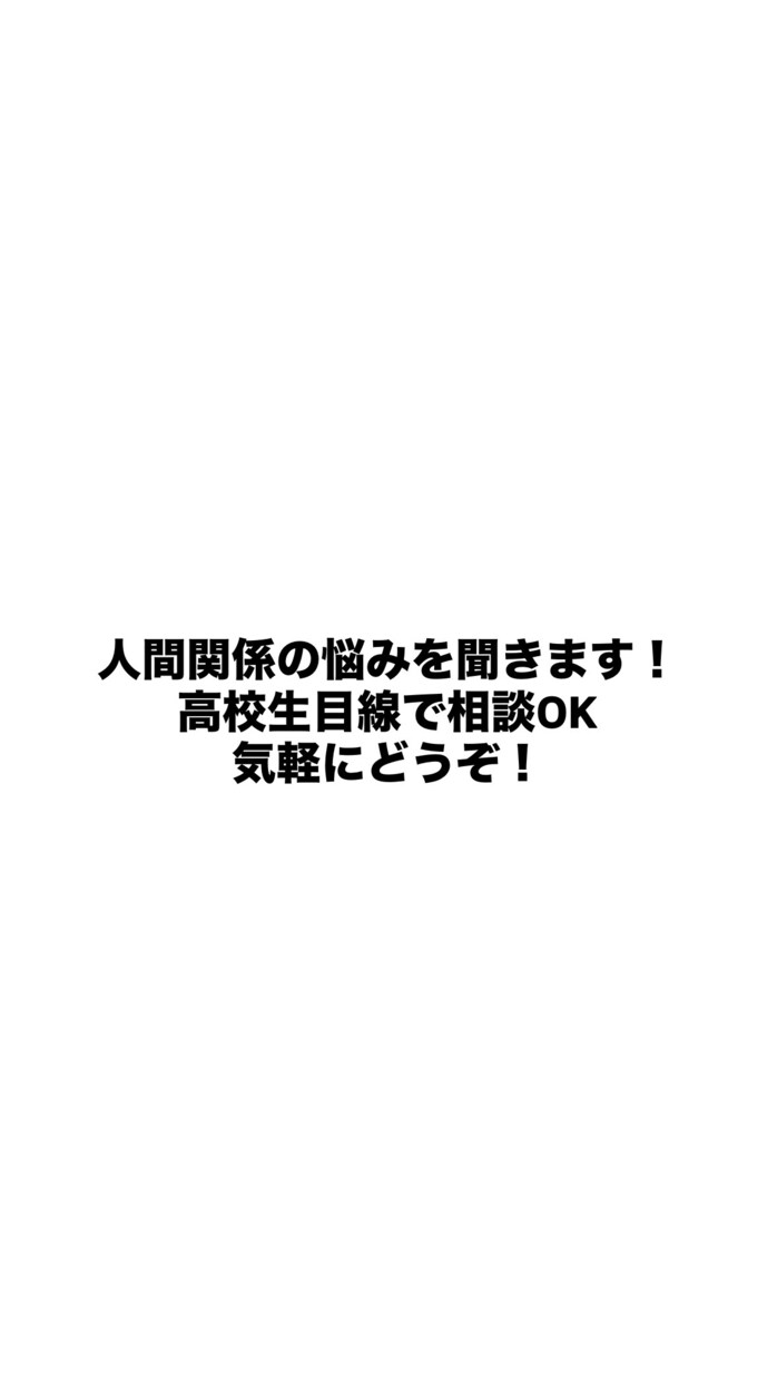気軽に相談OKです！皆さんの悩みを一緒に解決します 同世代だから分かる悩み、一緒に相談乗ります！気軽にご相談OK イメージ1