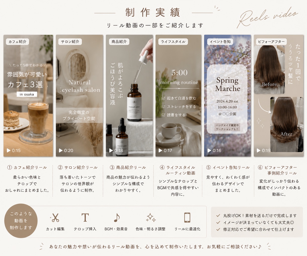 Instagramで映えるリール動画作ります 「素材を送るだけ！丸投げOK！ イメージ1