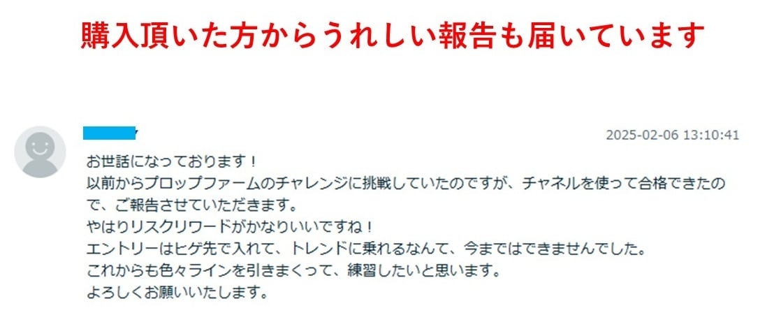 FXチャネルラインを教材で挫折した方に教えます 初心者OK｜★5.0｜4週間個別サポートで挫折させません イメージ5