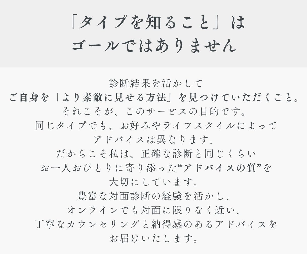 解説資料＆個別アドバイス資料｜顔タイプ診断®します 具体的なアドバイスが欲しい方・似合うを活かしたい方におすすめ イメージ3