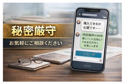 借入・質屋・信用情報の相談乗ります 今すぐお金が必要な方、質屋や借入など一緒に考えます イメージ4