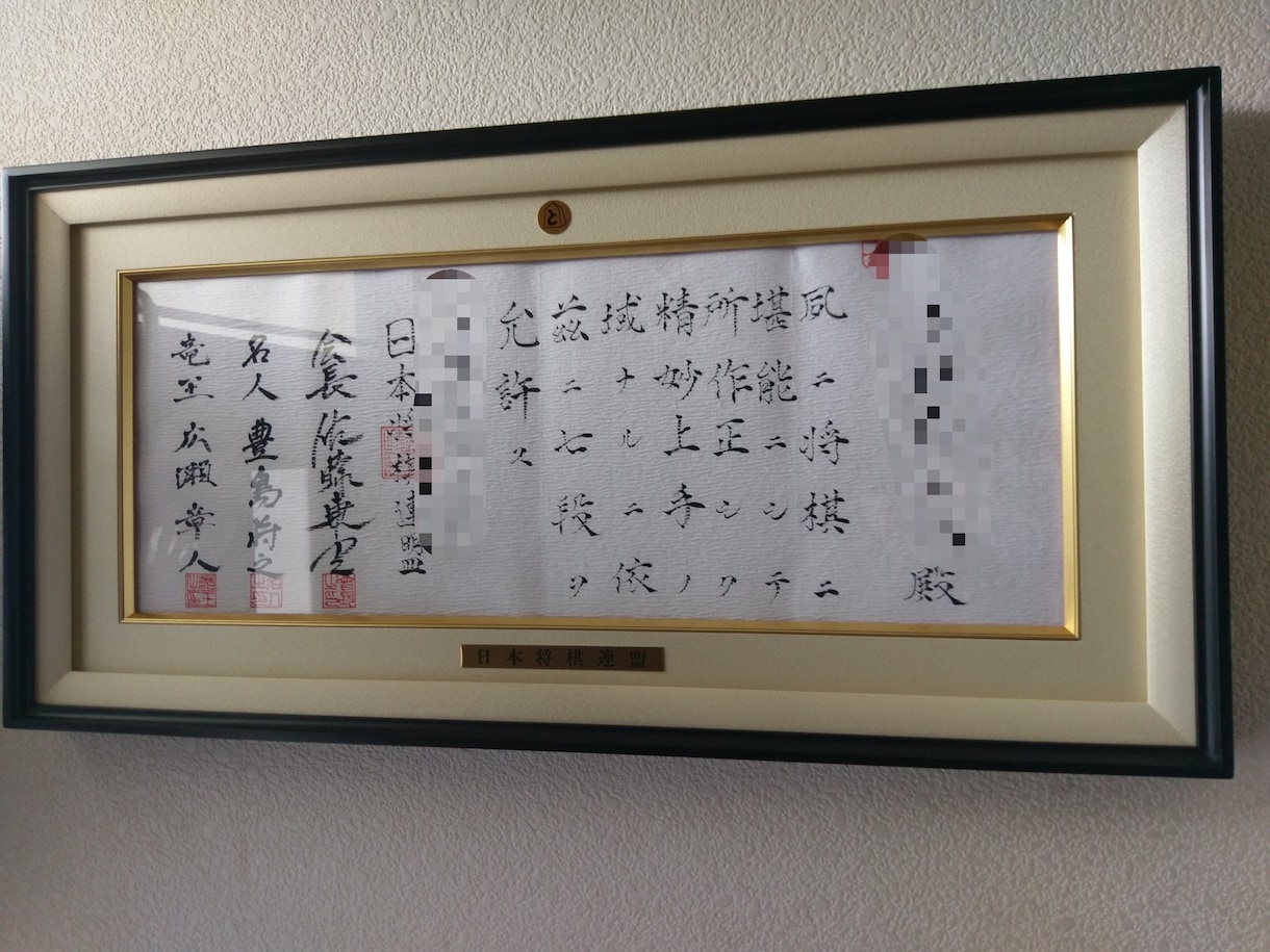 元アマ竜王が将棋の指導します 初心者～有段者まで将棋に関することならどんな要望でもOK！ イメージ1