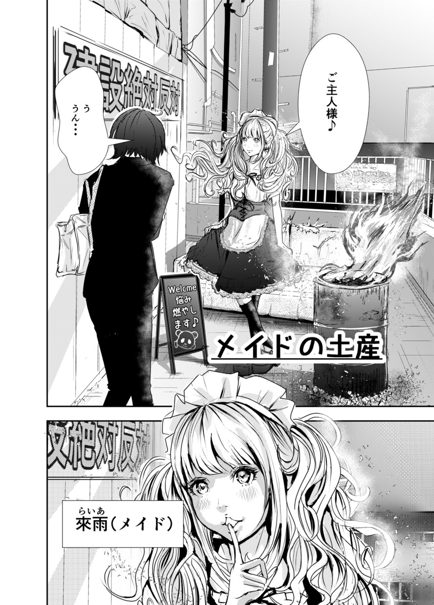 集客に特化!広告・PR・ストーリー漫画制作致します イメージを伝える漫画!商品やサービスの魅力を伝える漫画を制作 イメージ6