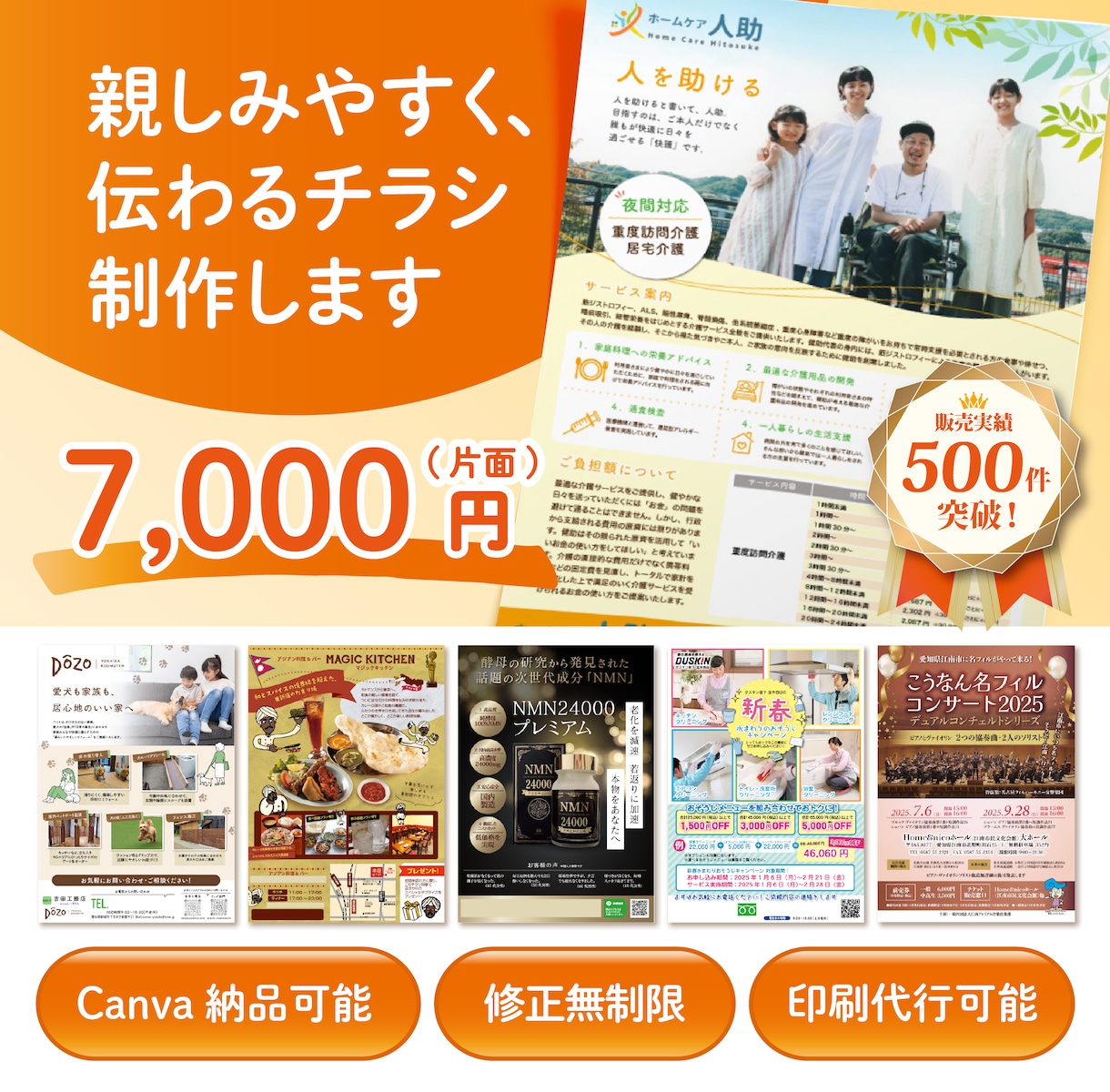 フライヤー、メニュー表などの印刷物制作いたします 納得いくまで制作させていただきます！お気軽にご相談ください！ イメージ1