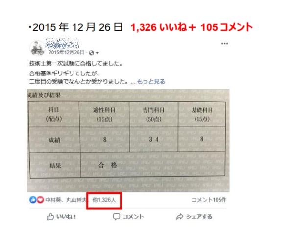Facebookで超共感集客する方法教えます スマホで簡単!Facebook運用&集客の決定版 イメージ5