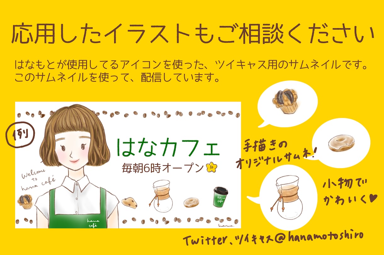 SNS向けふんわり優しい雰囲気の人物を描きます 世界にひとつ！あなただけのオリジナルアイコン作ります♪ イメージ5