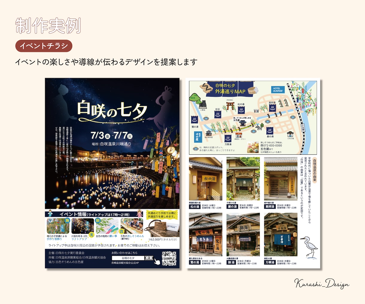 初めての宣伝に。親しみやすくいチラシを作ります 【今だけ4,000円】先着3名様限定で半額＆修正無制限！ イメージ6