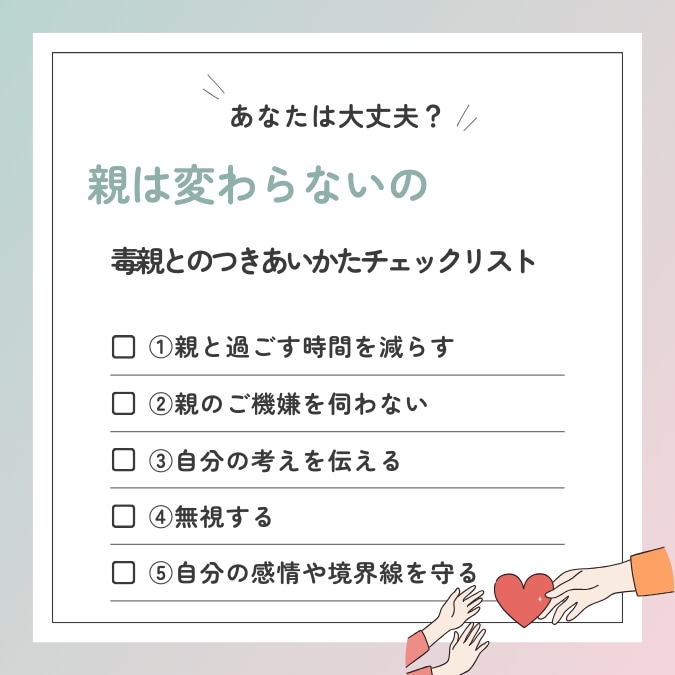 HSP毒親育ち低自己肯定感のネガティブ解消します 自分救済の道♡アダチルHSP癒し活かす才能発掘カウンセリング イメージ8