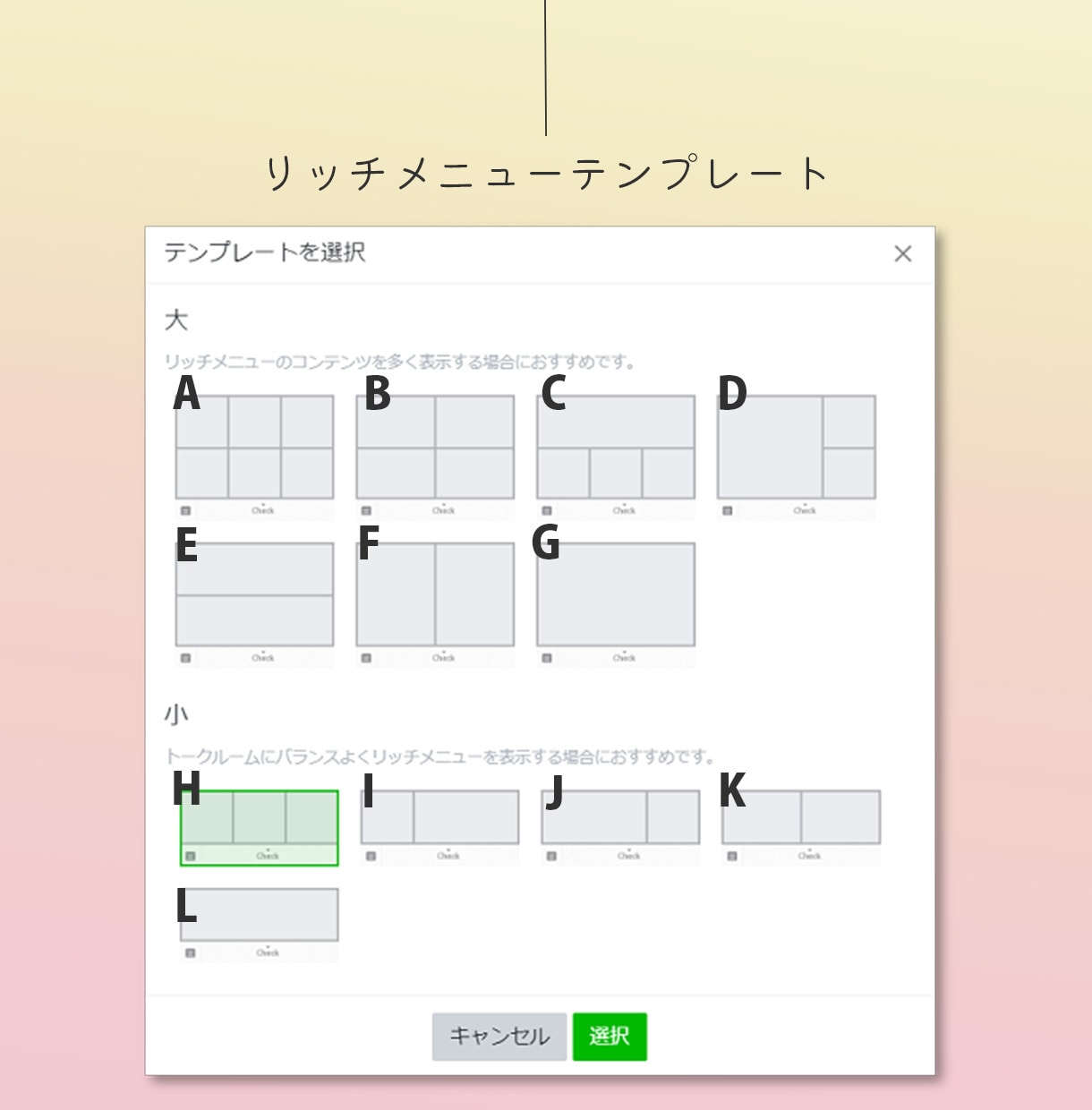 LINEリッチメニュー作成から設定までします LINEリッチの作成から設定までお任せください！ イメージ3