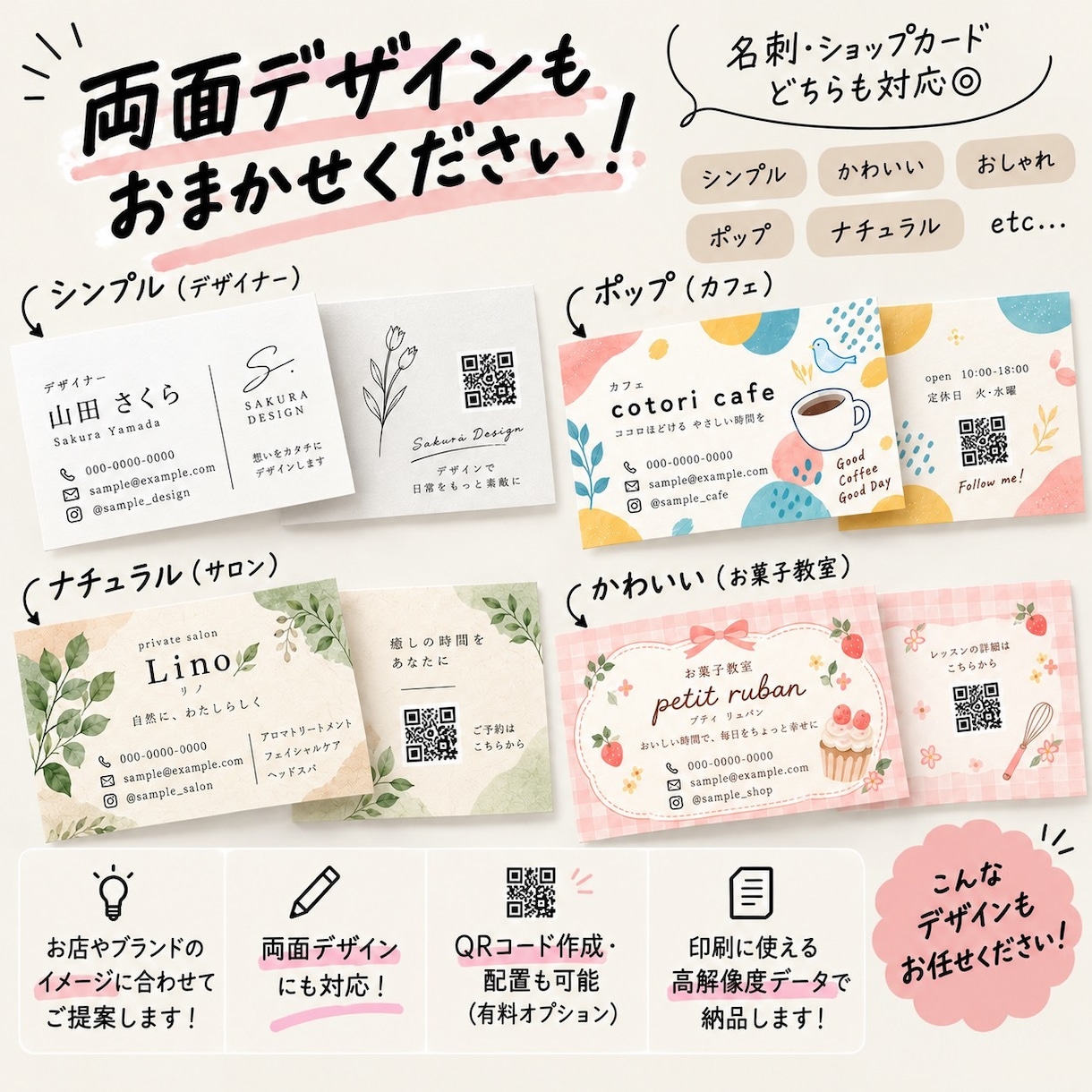 おしゃれな名刺・ショップカードを制作します シンプル・上品・かわいいなど、ご希望に合わせて丁寧に制作♪ イメージ3