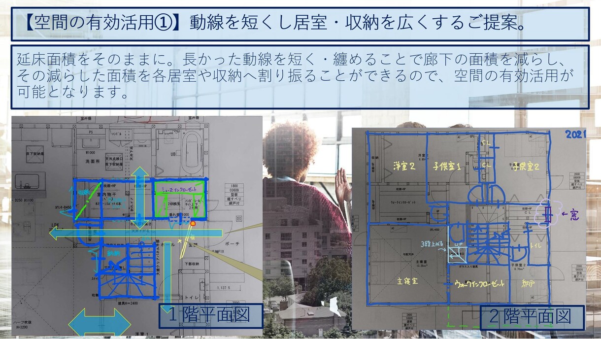 追加購入版！住宅設計のセカンドオピニオンします 現役一級建築士が問題点や改善策を丁寧にご説明・ご提案します。 イメージ5