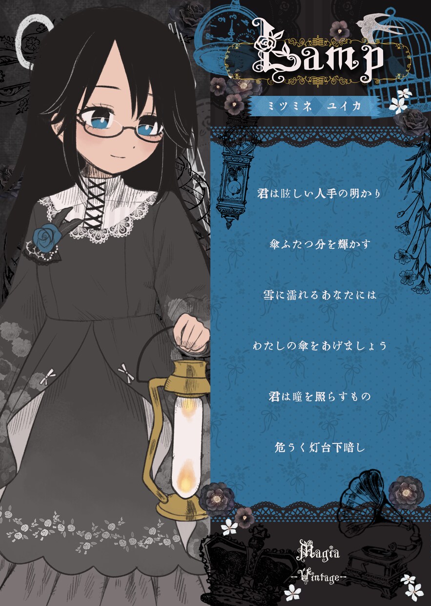 ダークメルヘンな詩や歌詞を作ります 仄暗くてかわいい世界を表現します イメージ4