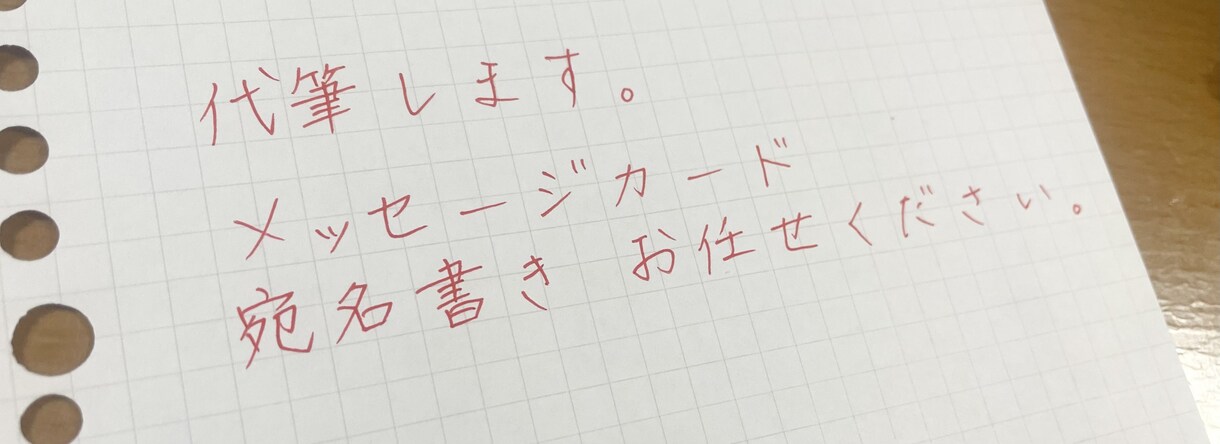メッセージカード代筆します メッセージカード、ご祝儀やお手紙の宛名代筆承ります イメージ1