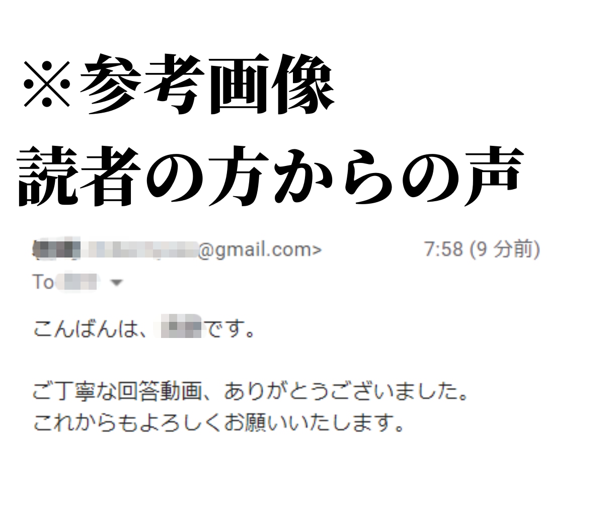 読者350人のメルマガに号外広告を配信します 開封率21.3％の副業・ネットビジネス系メルマガです イメージ3