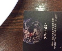 タロット占いします 未来の様子をお伝えします。更にアドバイス付き。 イメージ1