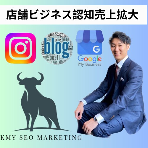 店舗ビジネスの集客、SEO・MEO対策を請負います 安くて早い対応！Googleから売上・認知拡大を低価格で イメージ1
