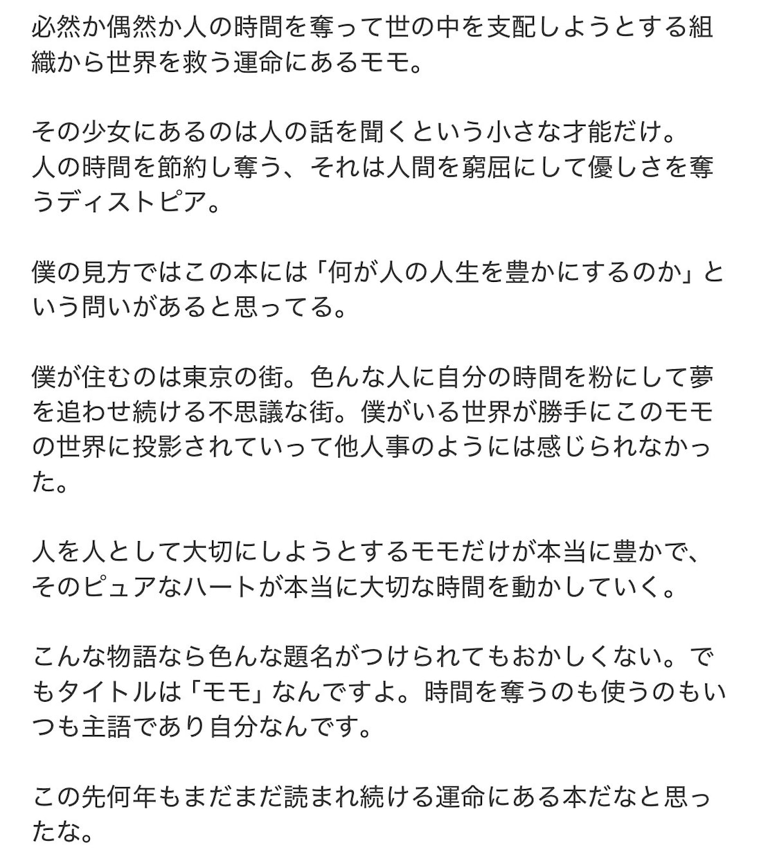 PR文章の作成をします 読まれないものを読まれるものに イメージ4