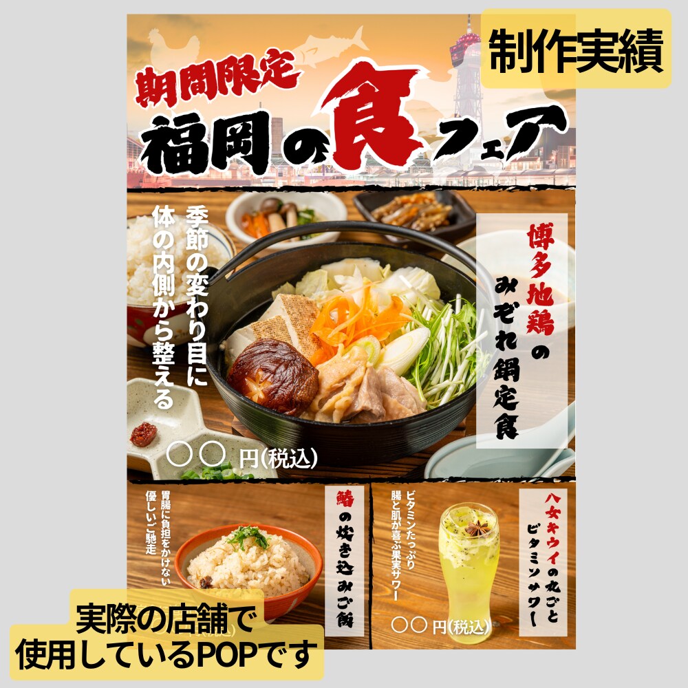 飲食店向け｜売れるメニューPOP作成します そのPOP、本当に売れていますか？ イメージ2