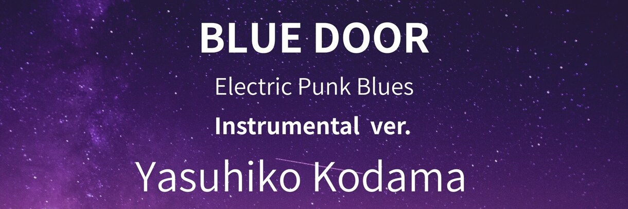 エレクトロニックパンクブルースの作曲提供をします サブスクゼロイチ達成ミュージシャンによる作曲提供講座 イメージ1