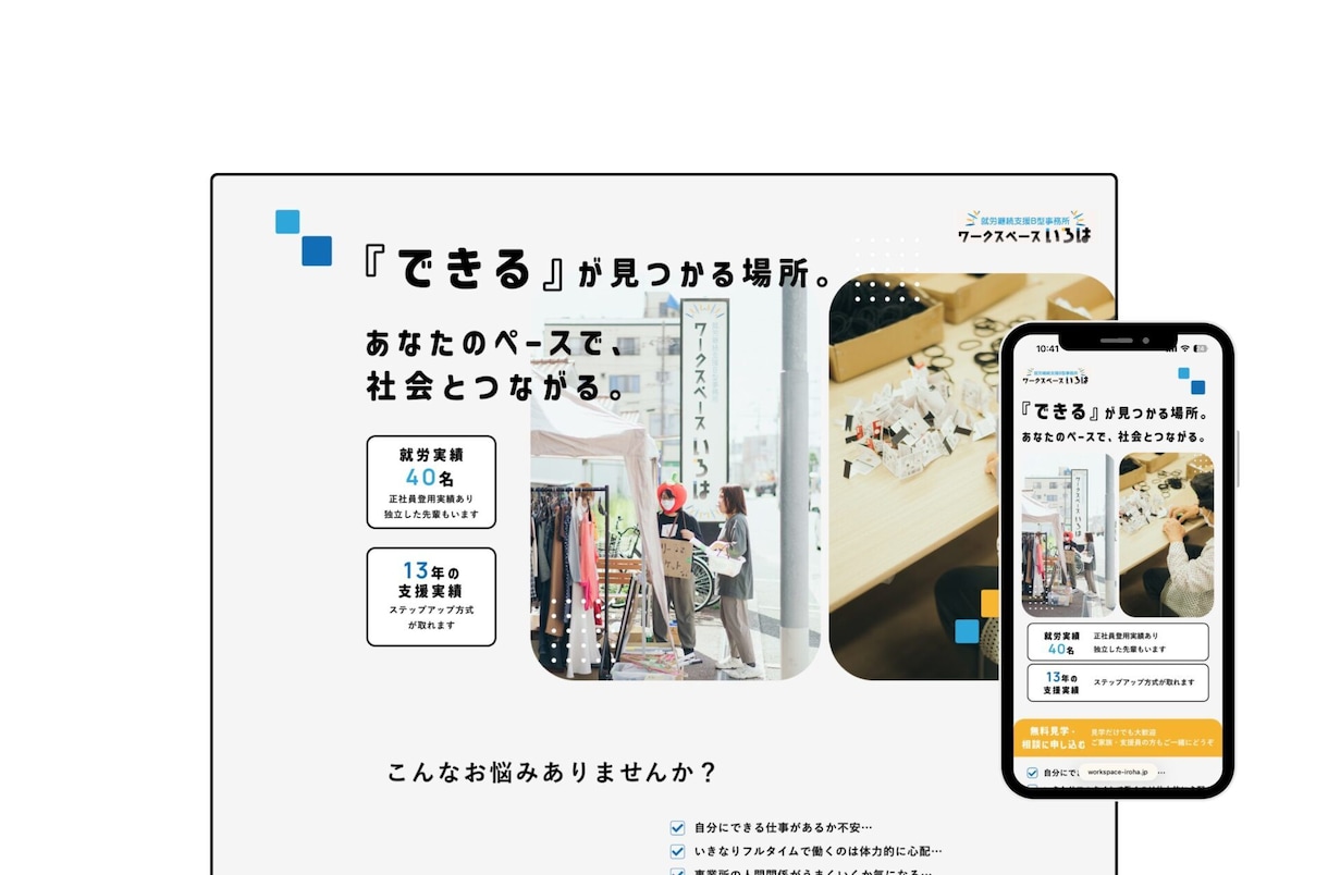 BtoC専門・CVに繋がるLPを制作します 読まれる構成を考えながらハイクオリティなLPを制作。 イメージ1