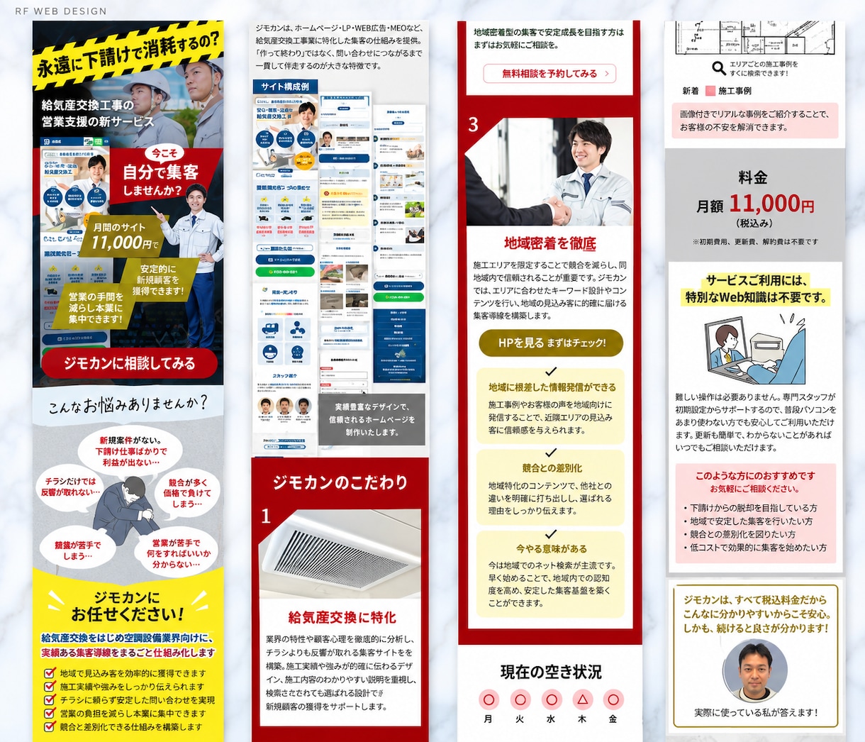 感情を動かす集客LPを構成から制作します 原稿サポート・デザイン・スマホ対応・公開まで法人が一貫制作 イメージ5