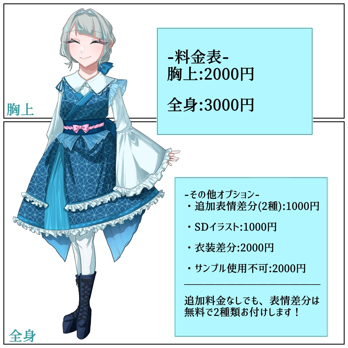 立ち絵描きます TRPGや、IRIAM、グッズ、その他諸々使用可能です イメージ2