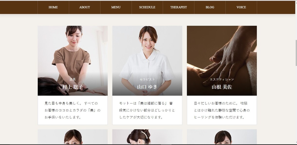 メンズエステのHP作製致します 最短2日で作成。美しいデザインで差をつけます。 イメージ3