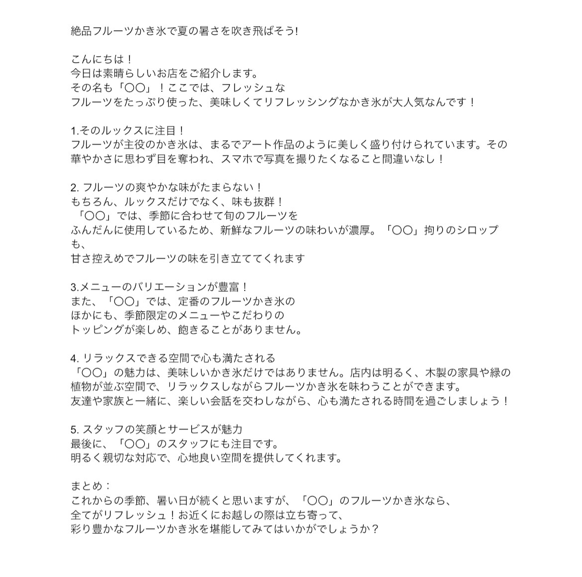 プロのグルメライターが食欲そそる文章を作成します 飲食店やお取り寄せグルメのPR文を執筆！ イメージ2