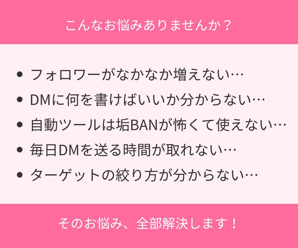 InstagramDM代行｜手動で丁寧に送信します アルゴリズムを活かしたDMで効果的に集客！ イメージ2