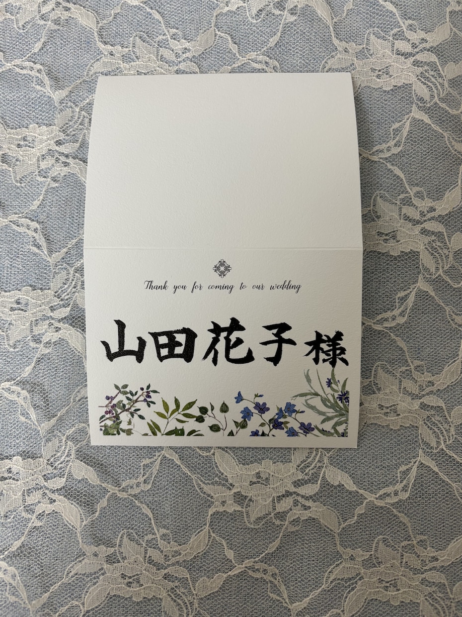 書道師範が席札を作成します 結婚式に使えるデザインの席札となっております。 イメージ8