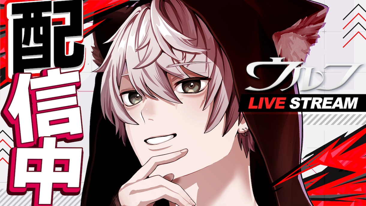 Vtuber向け！動画や配信のサムネイルを作ります 丸投げOK！かっこいいYouTubeサムネイルを制作します イメージ4