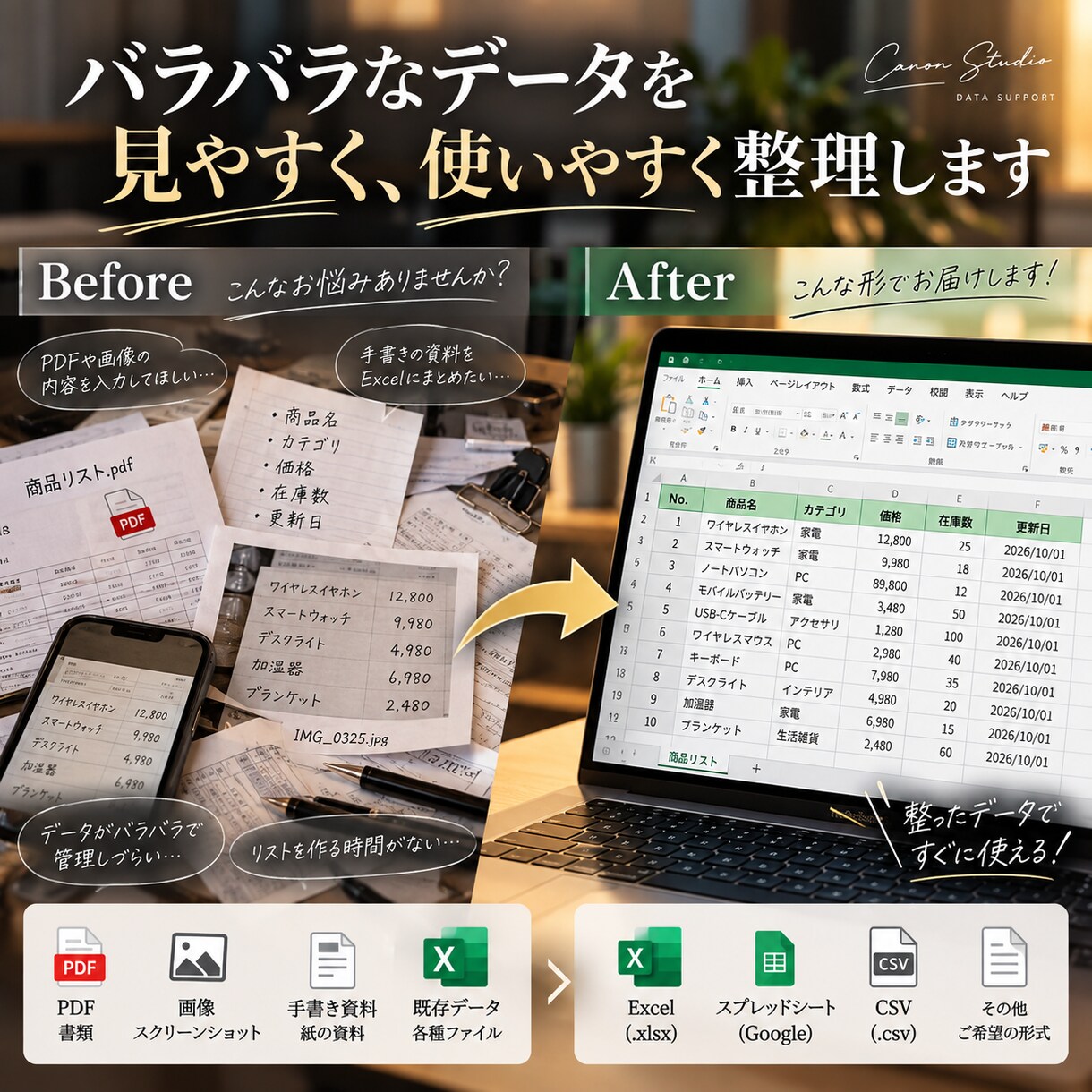 Excel・データ入力を代行します 面倒な入力・リスト作成を丁寧に対応します イメージ2