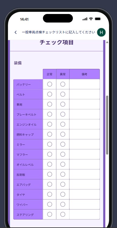 在庫・売上・日報を一元管理できるアプリを構築します 限定価格　先着15名様のみ超割引価格！！ イメージ8