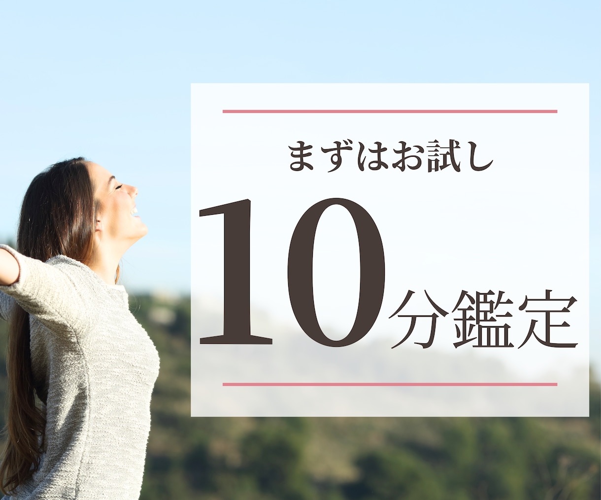 今の流れを10分〜読みます | 電話鑑定いたします 恋愛や仕事の流れを占いでやさしく読み解きます イメージ1