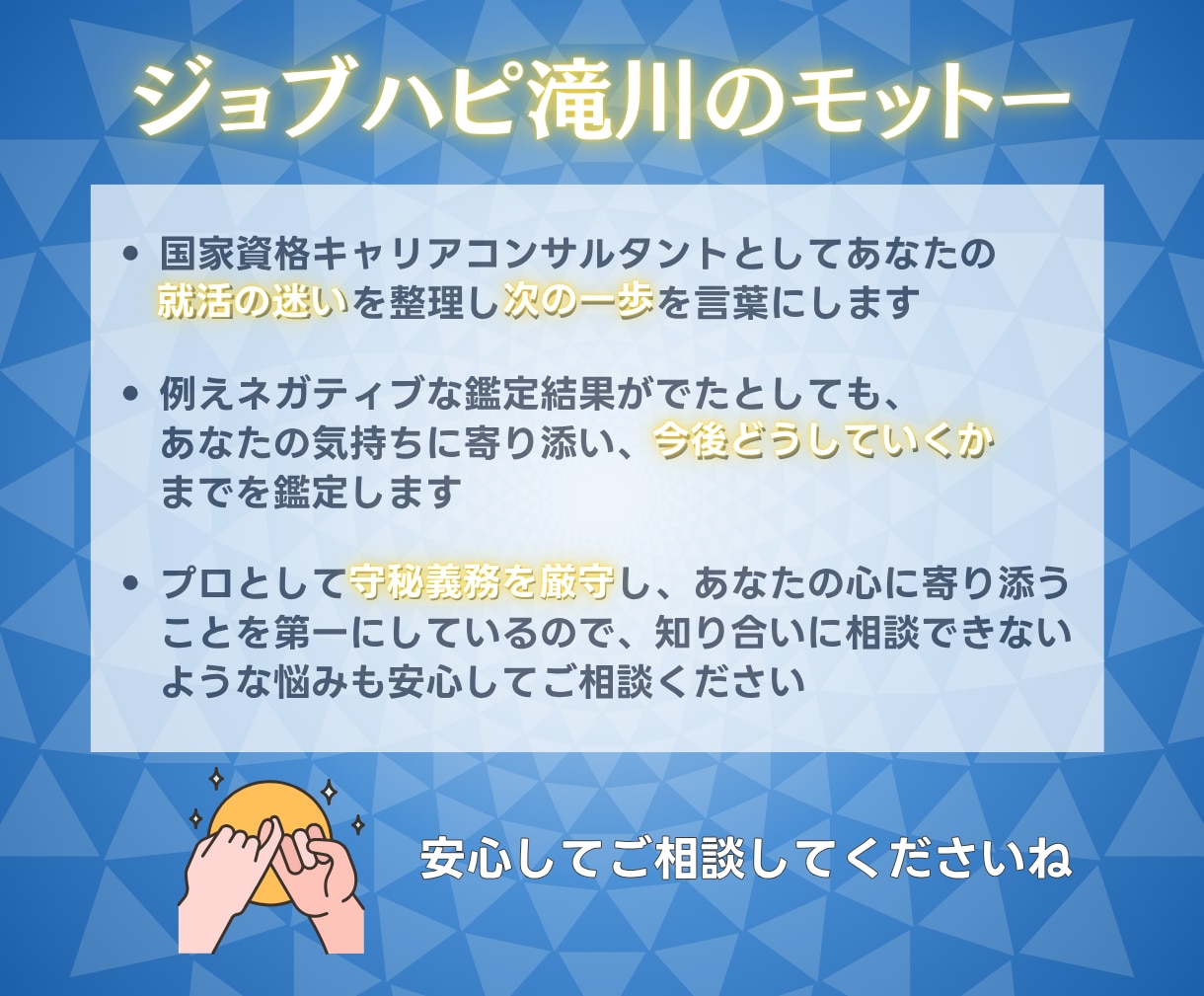 何がしたい？国家資格キャリコンが就活を占います 【期間限定3000円】自分の軸と次の一歩まで鑑定書で提示 イメージ3