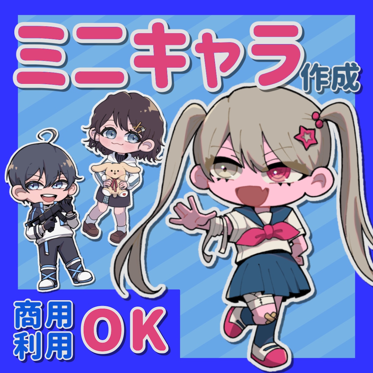 商用利用可！デフォルメキャラのイラストを作成します ポップなイラストでSNSのアイコンをもっと彩やかに！ イメージ1