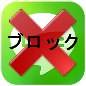 LINEブロック既読スルーでお悩みの方お答えします 30歳以上限定　恋愛アドバイザーが対処方法教えます。 イメージ1